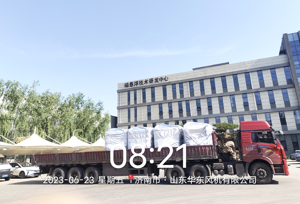 華東風(fēng)機(jī)不辭辛勞為客戶，炎炎夏日磁懸浮風(fēng)機(jī)發(fā)貨忙！