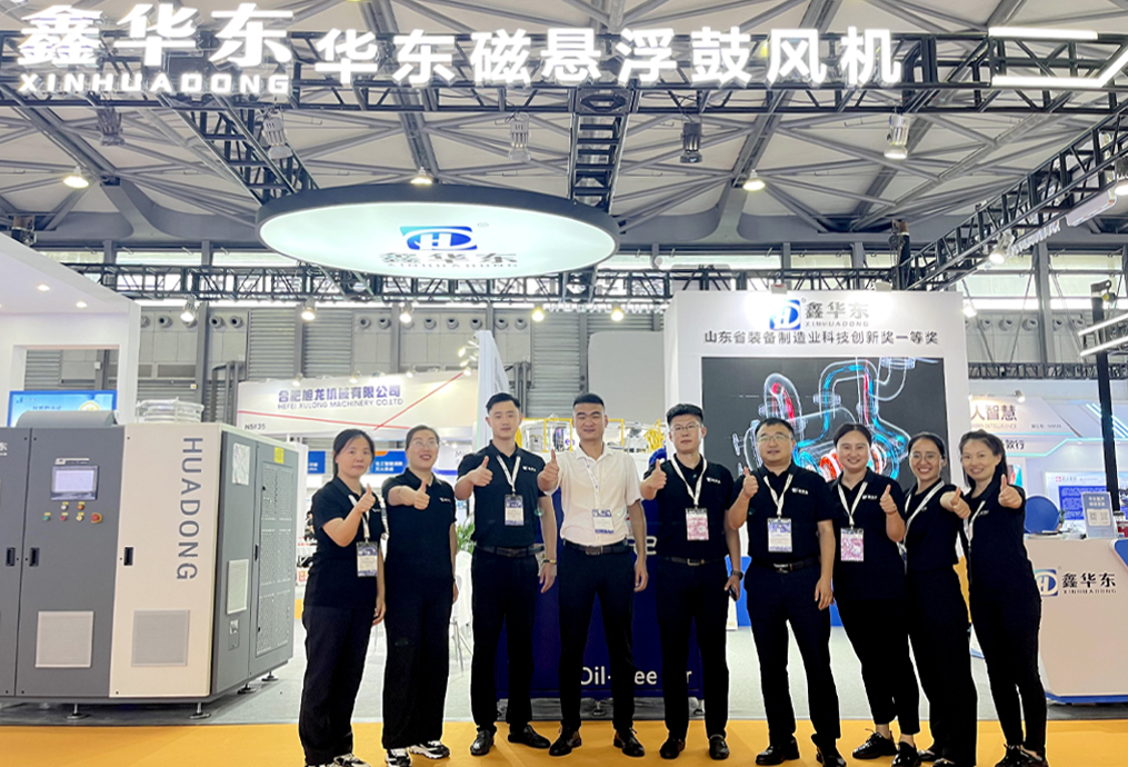展會直擊丨華東風機攜磁懸浮鼓風機亮相第二十屆中國國際化工展